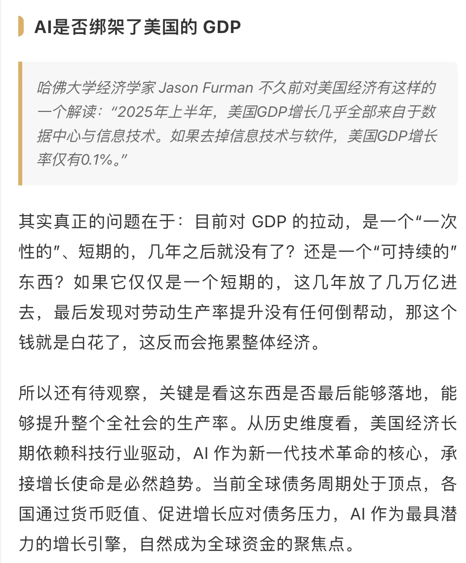 万亿基建市场还是AI投资泡沫?