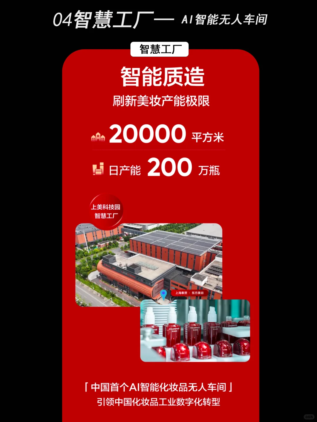 逆势增长，国货美妆龙头业绩爆发！
