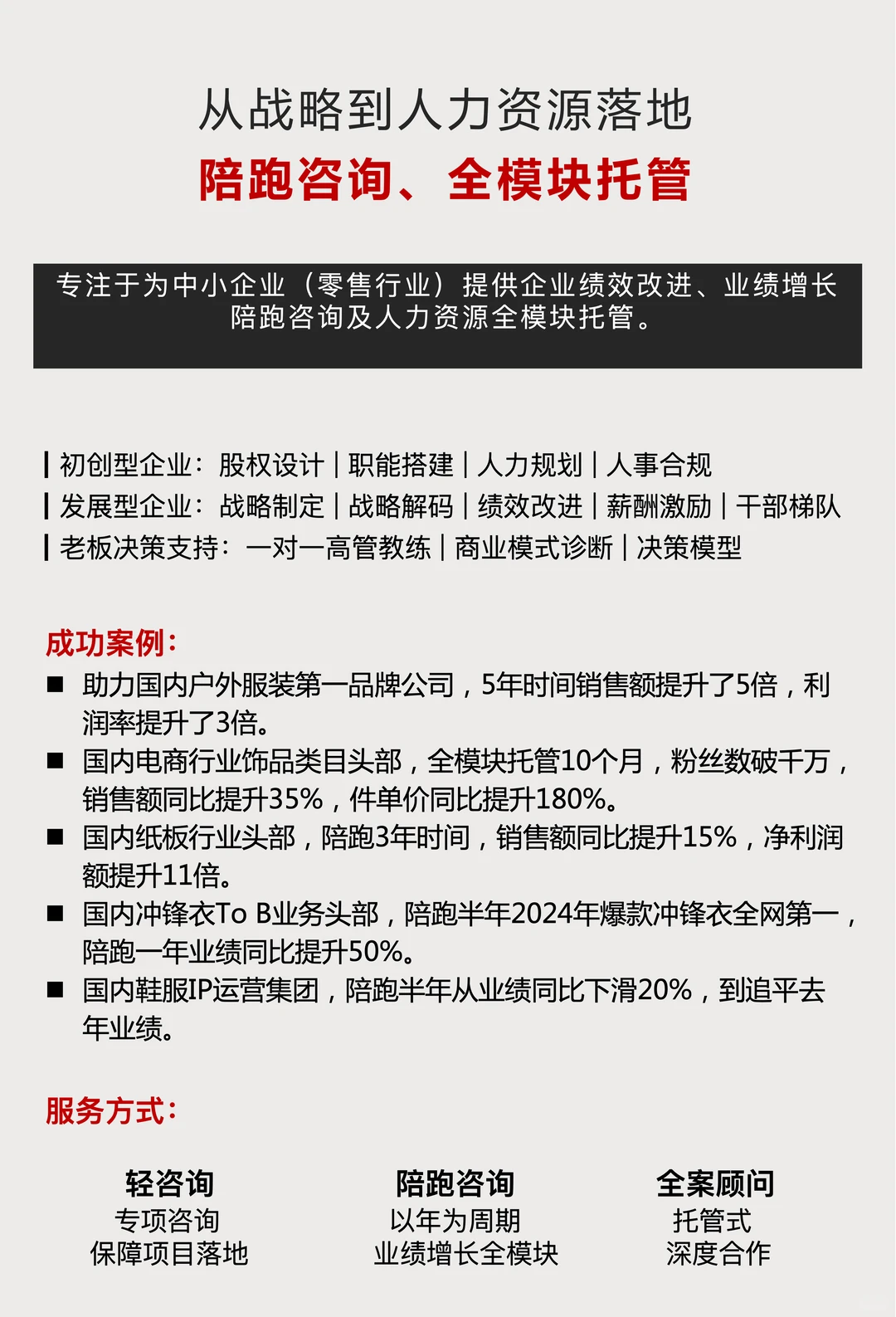 甲方客户咨询案例拆解