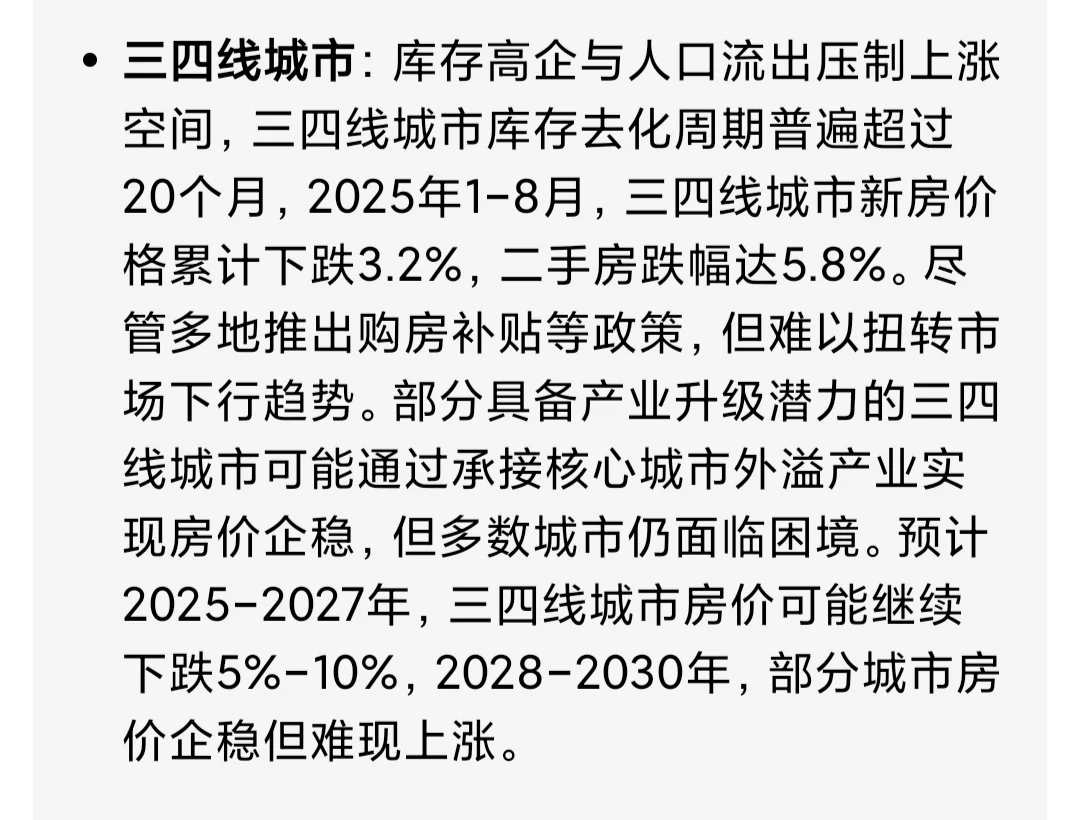 AI预测北京核心区域未来五年房价上涨