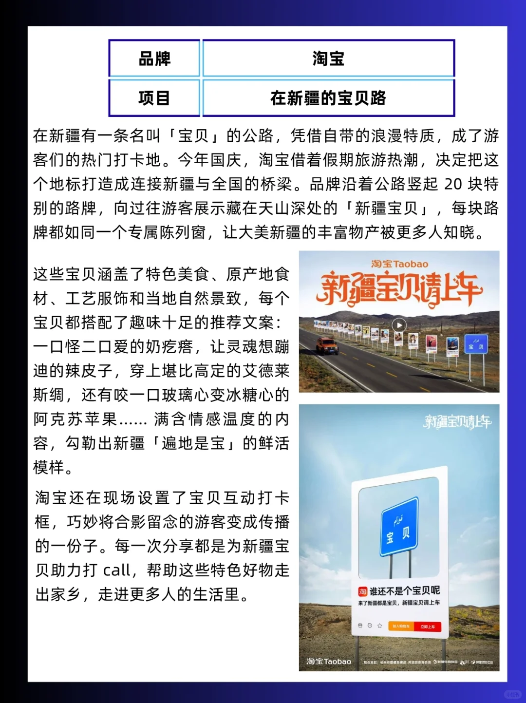 案例分享|10月优秀品牌营销案例拆解