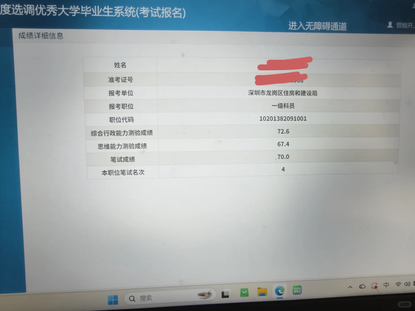 重新模拟考2020年广东选调,有些感慨