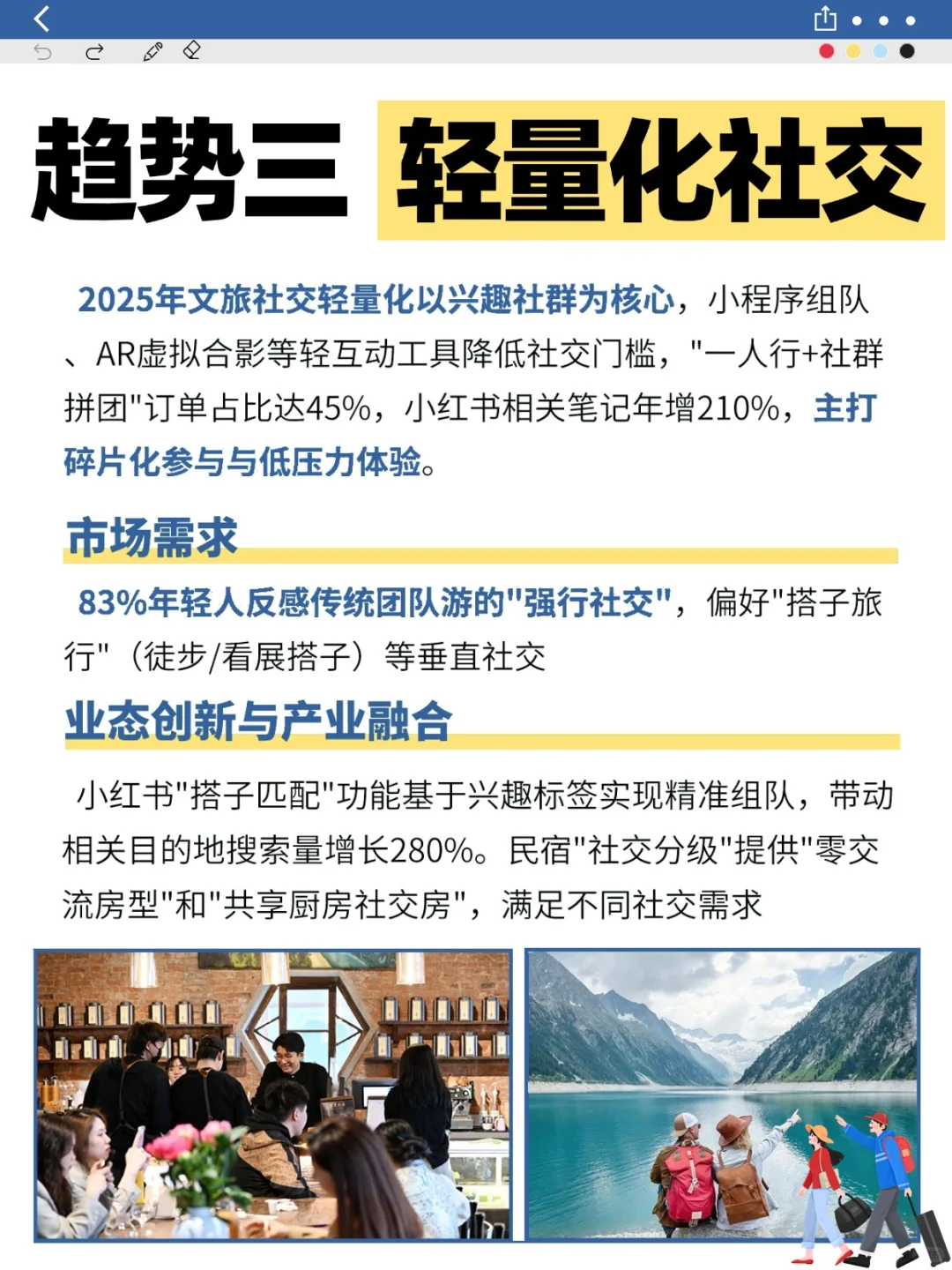 文旅行业发展趋势！！找对方向才好发力