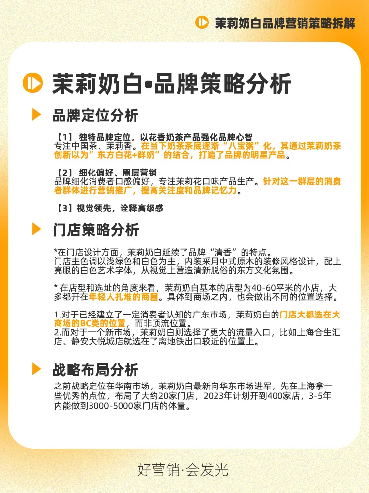 奶茶届新玩法?探索茉莉奶白东方美学