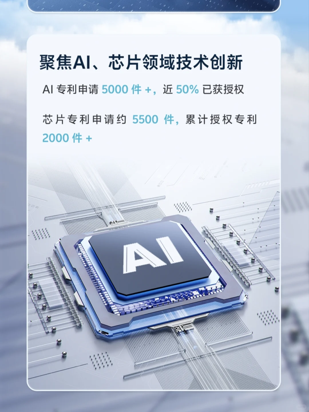 中兴通讯知识产权战略公司六大核心战略之一