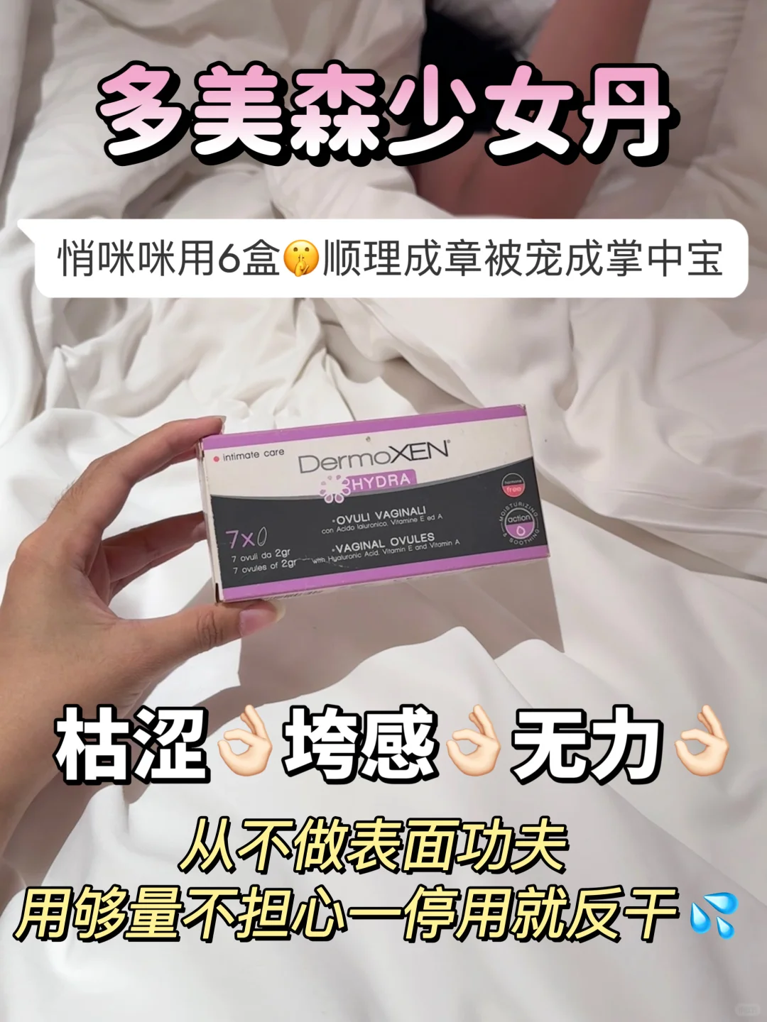 狗东西,多美森少女丹双11地板价我就要买!