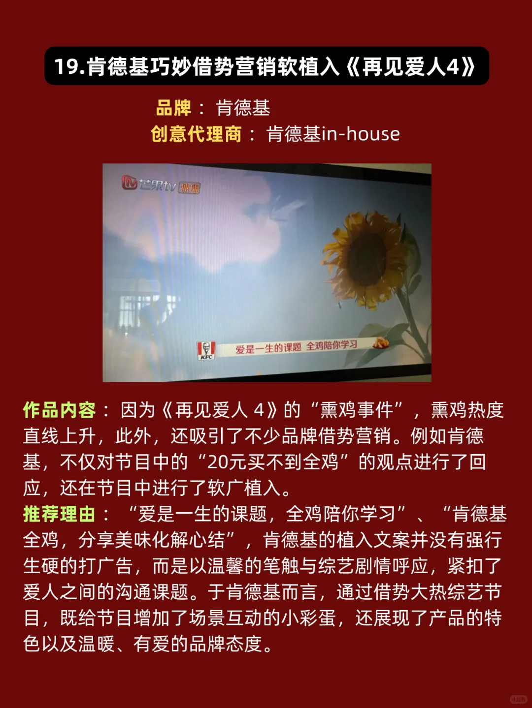 2024年十大营销案例入围作品