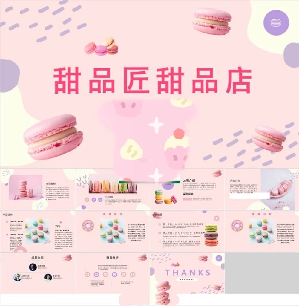 大学生创业比赛