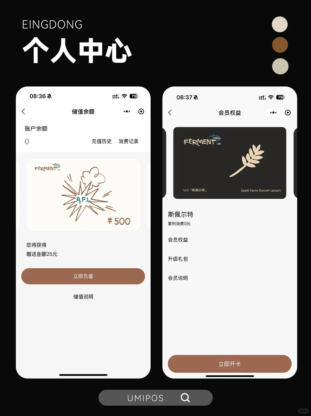 案例分析｜一个重塑线下烘焙消费的小程序