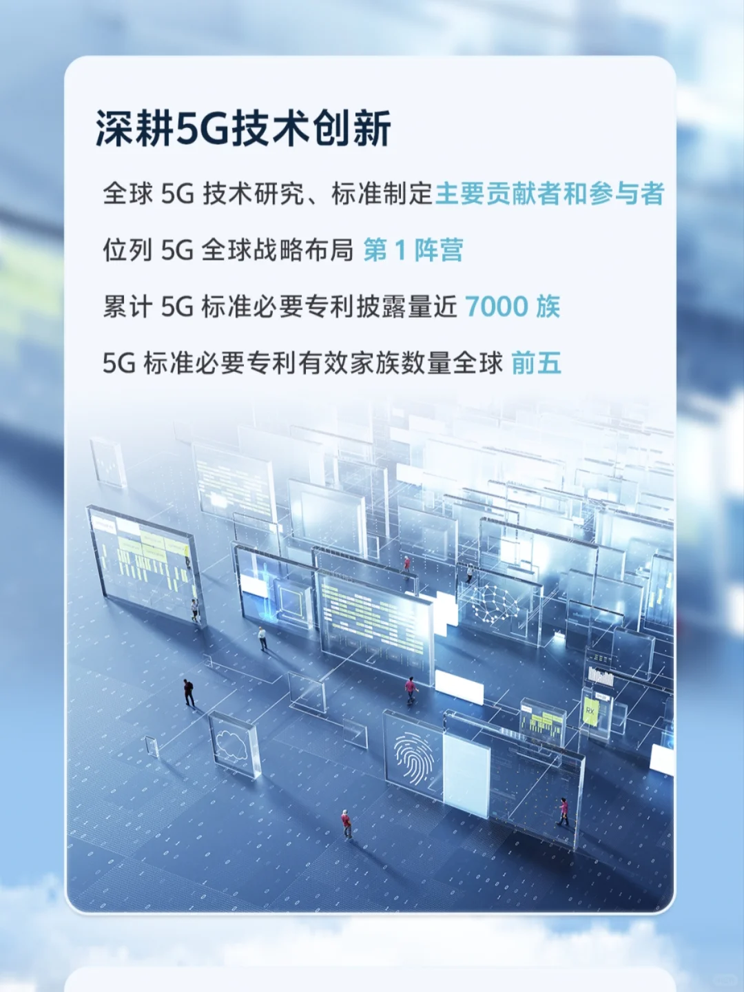 中兴通讯知识产权战略公司六大核心战略之一