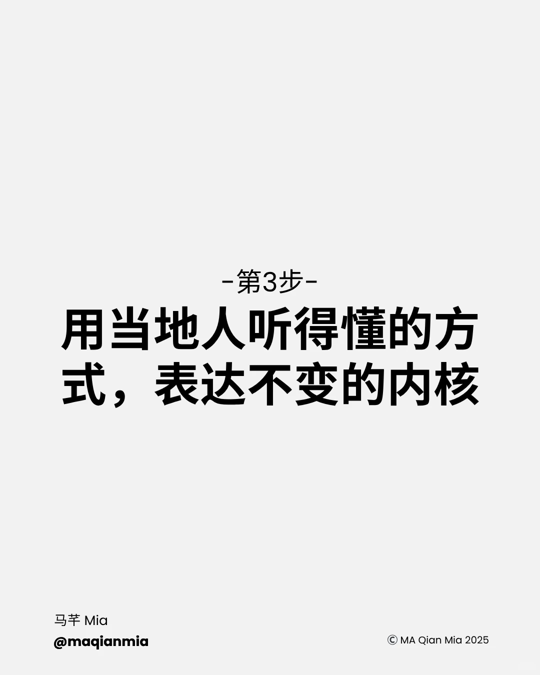 出海品牌如何平衡全球化与本土化？