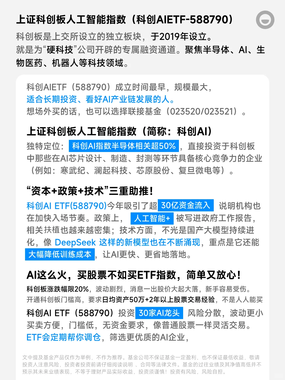 一图看懂,中美AI产业链对比