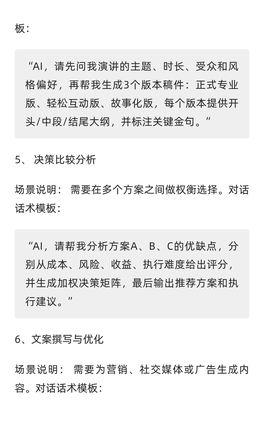 为什么你的AI工具，越来越不聪明了？？