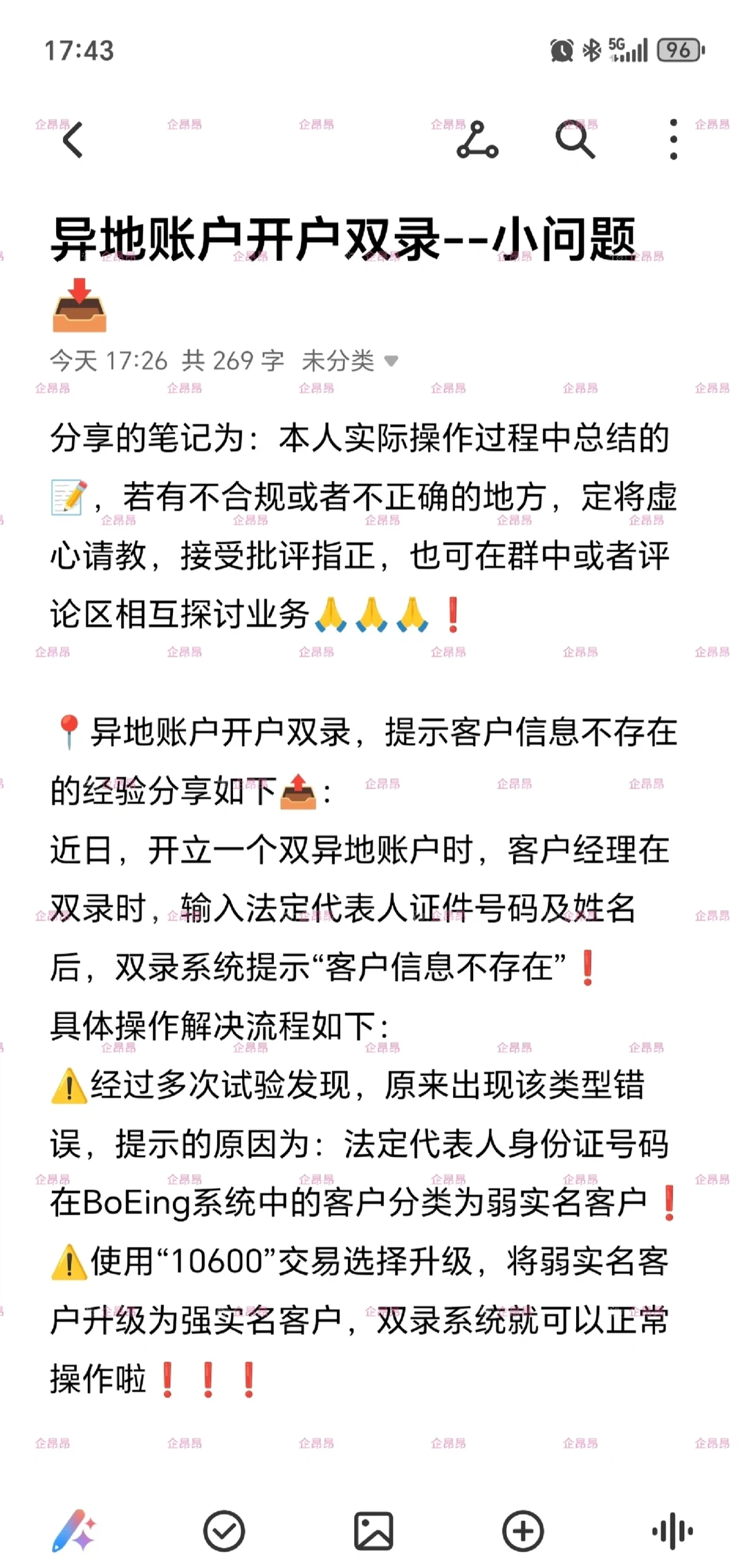农业小妙招不懂来看看