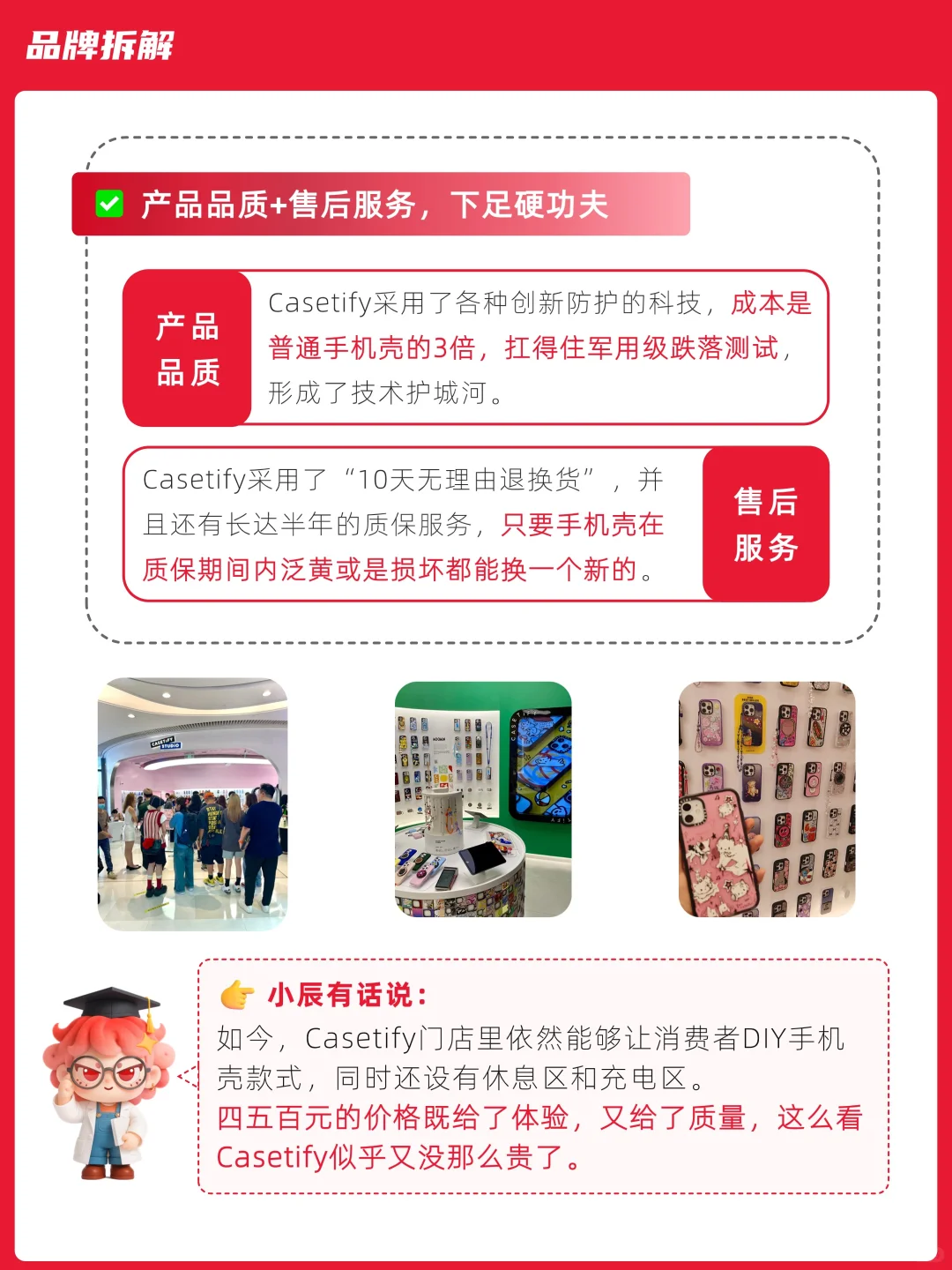 狂揽21亿!年轻人为何愿意花500买手机壳?