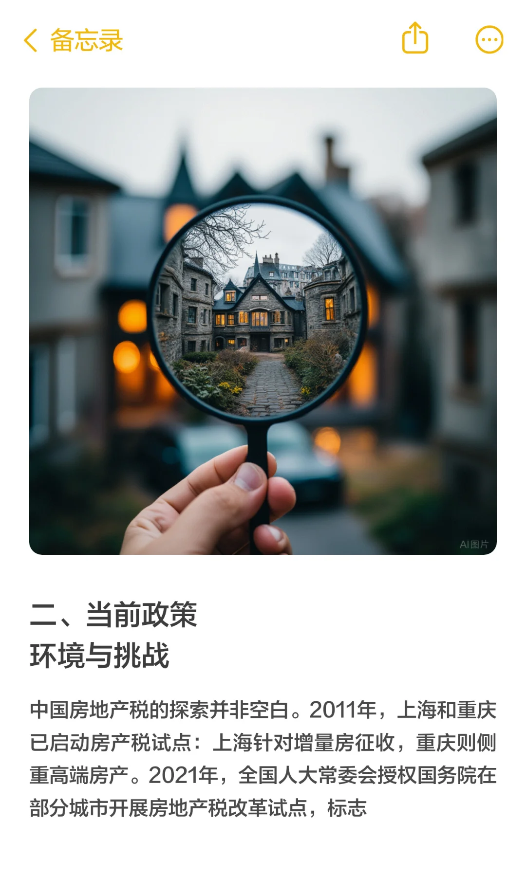 房地产税渐行渐近 我国何时适时推出?