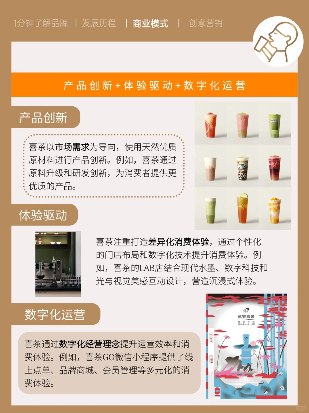 用1杯茶饮搅动千亿市场,喜茶为何爆火出圈