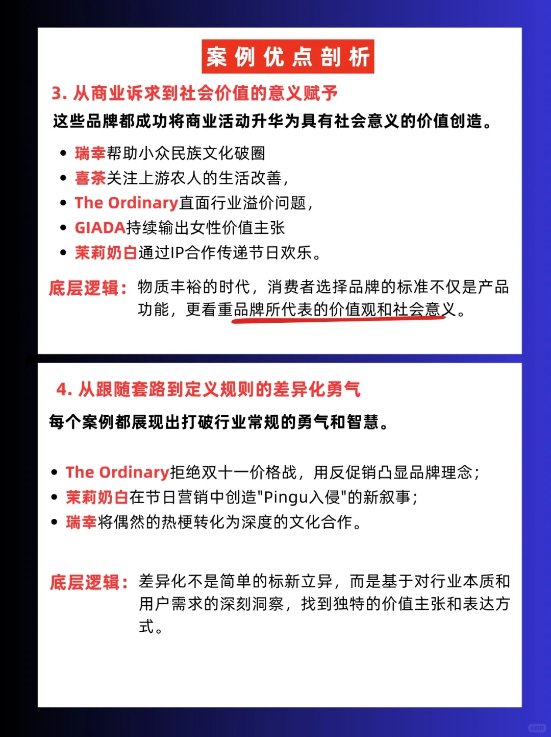 案例分享|10月第四周蕞佳品牌营销案例
