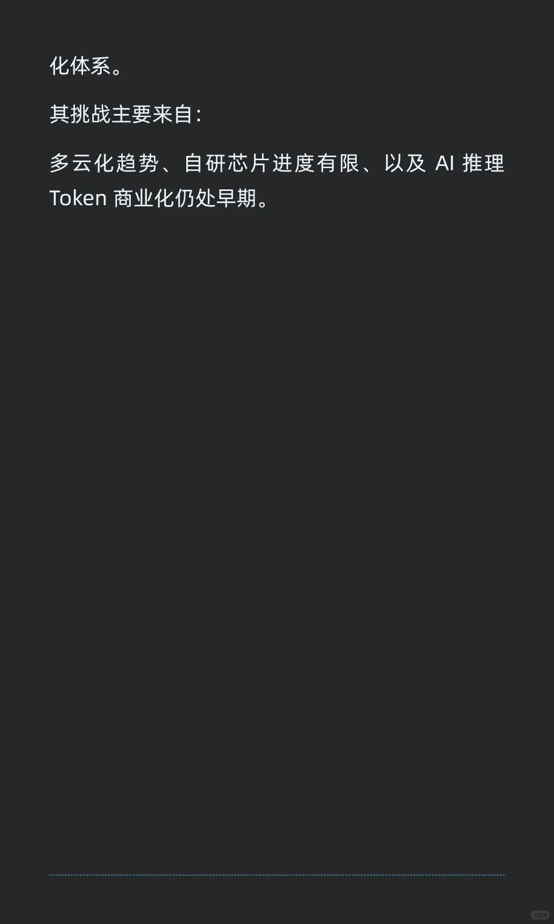 AI 战局的稳定锚：微软确定在做的三件事