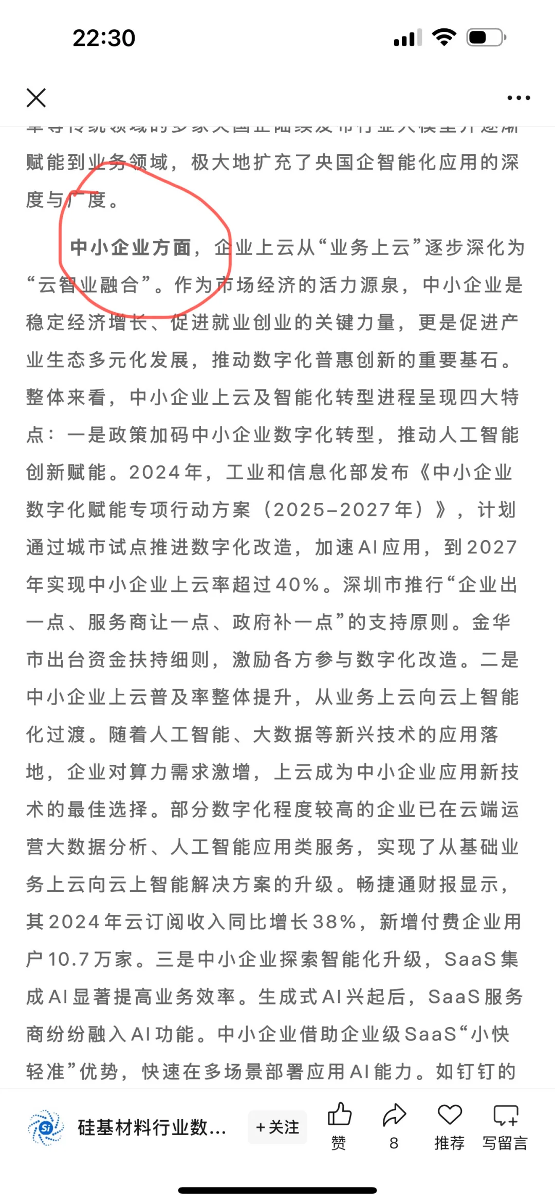 《云计算蓝皮书（2025）》