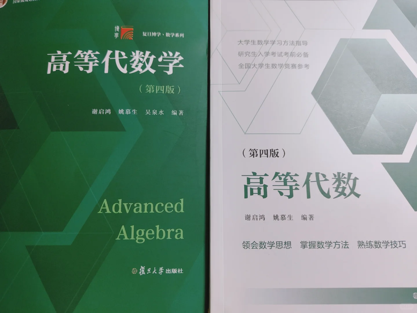 求关于高代白绿皮书教材使用建议～