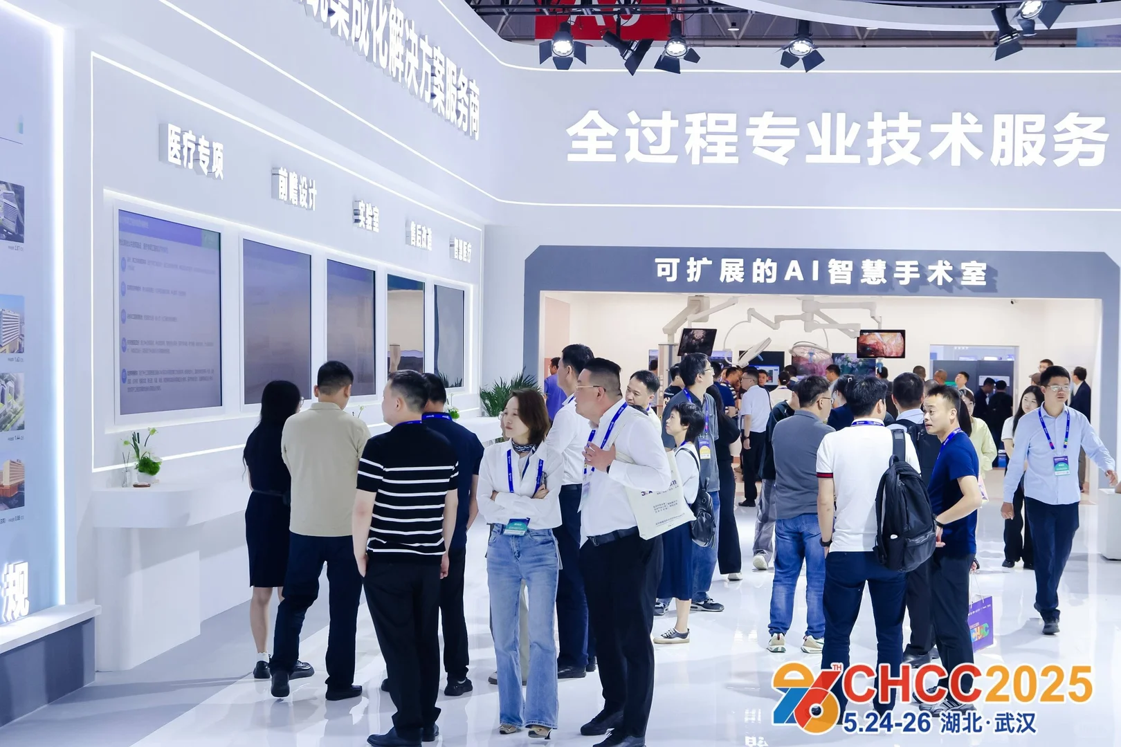 欢迎报名·2026全国医院建设大会·展