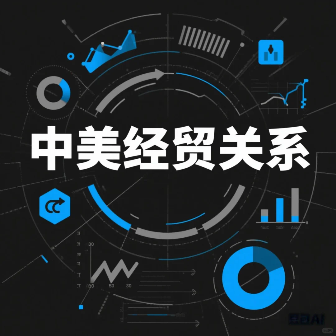 【2025双语白皮书】中美经贸关系