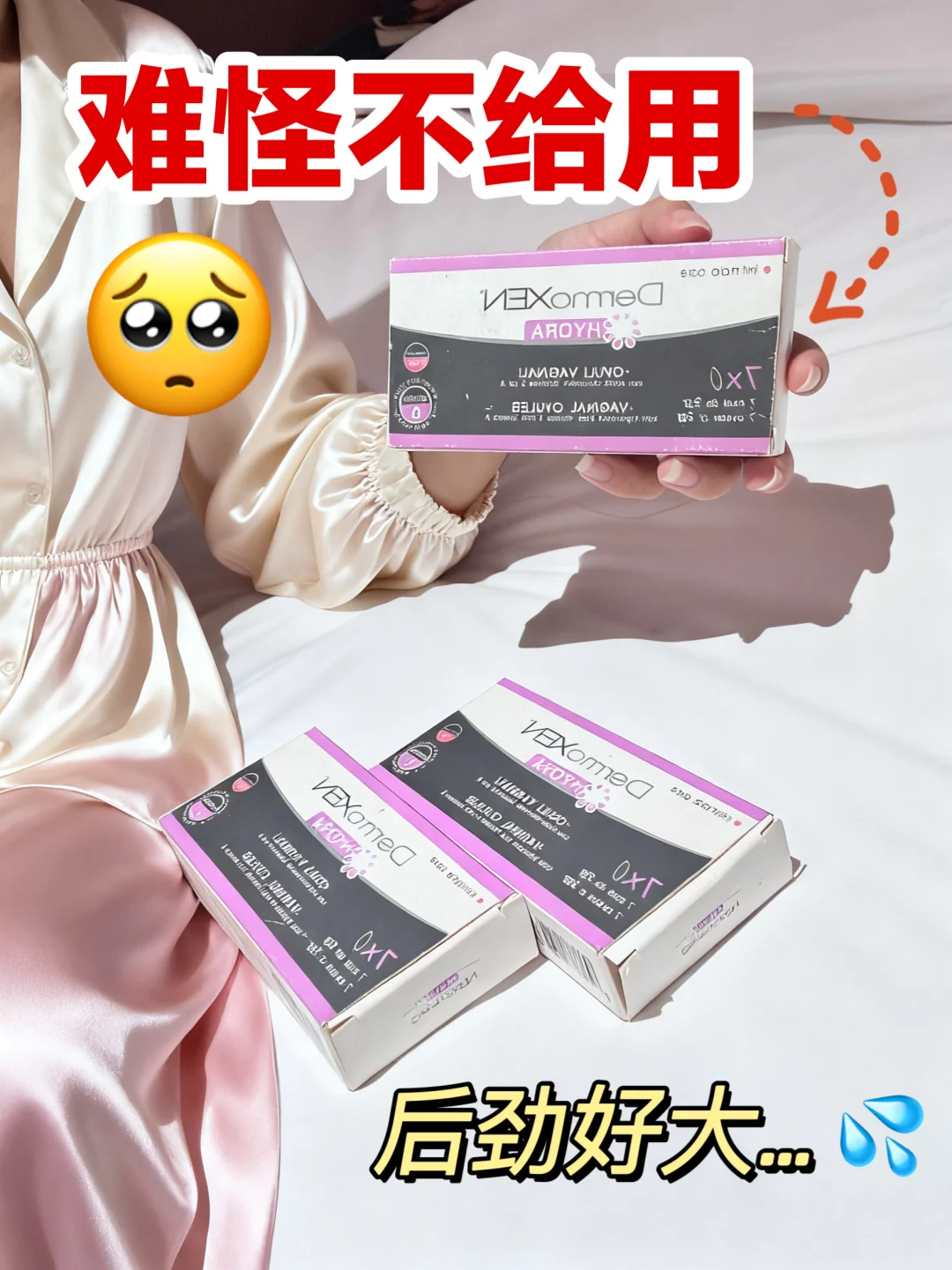 狗东西,多美森少女丹双11地板价我就要买!