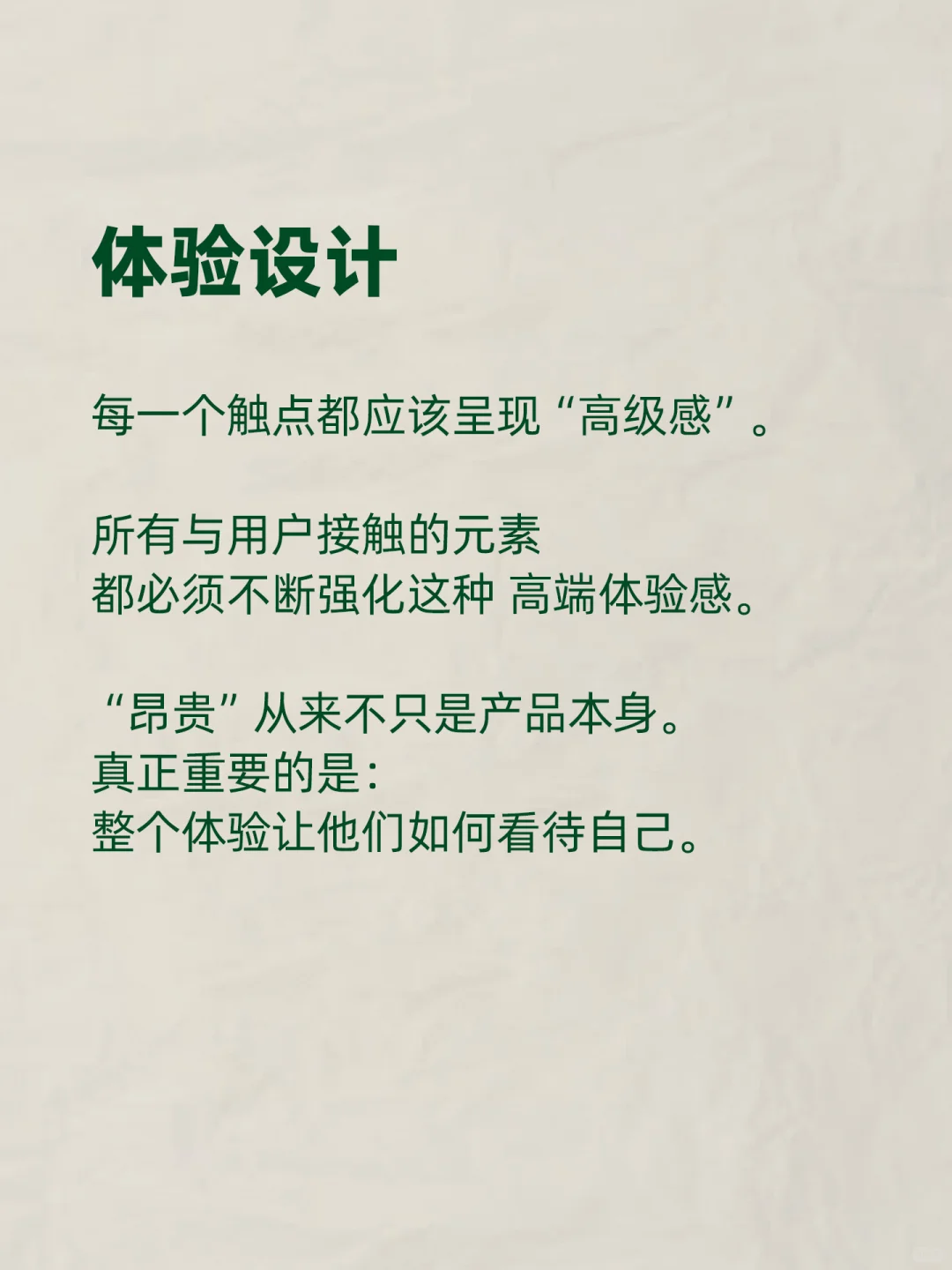 如何让品牌“看起来就很贵” 深度心理洞察