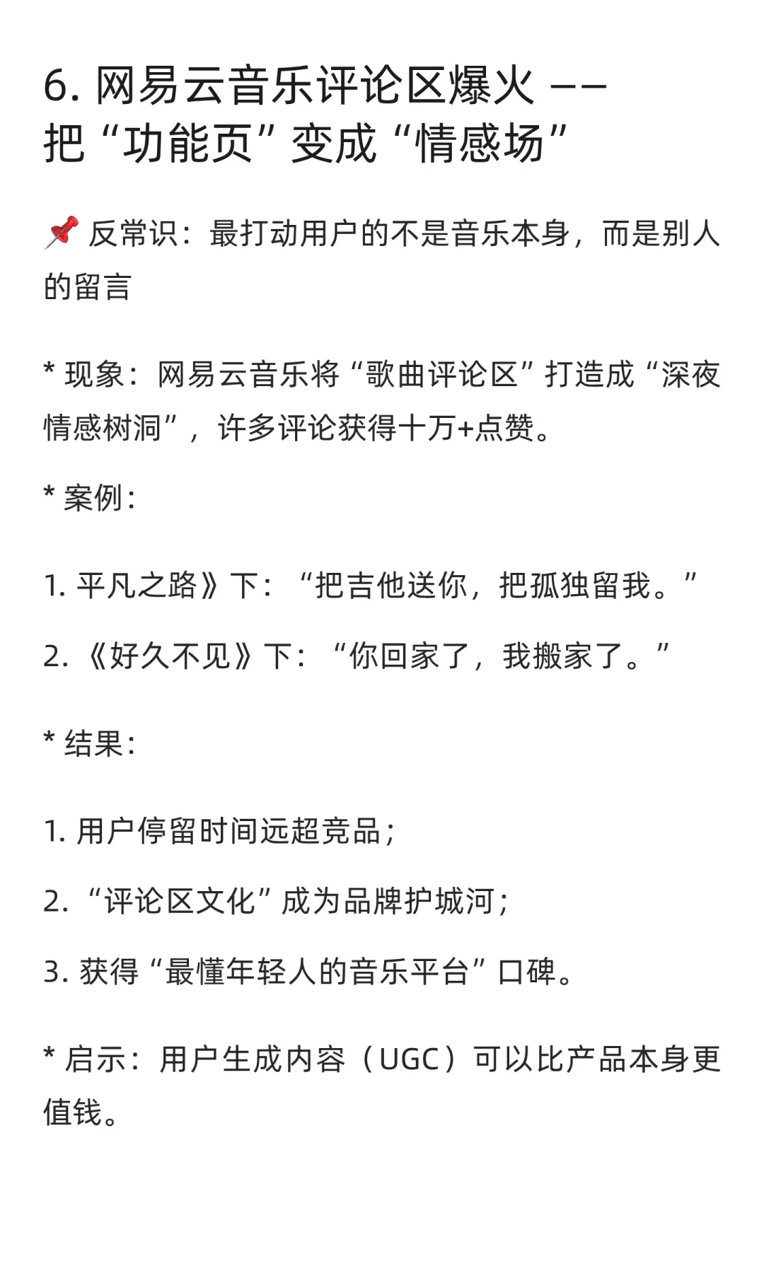 「营销案例」消费决策中反常识的那些事