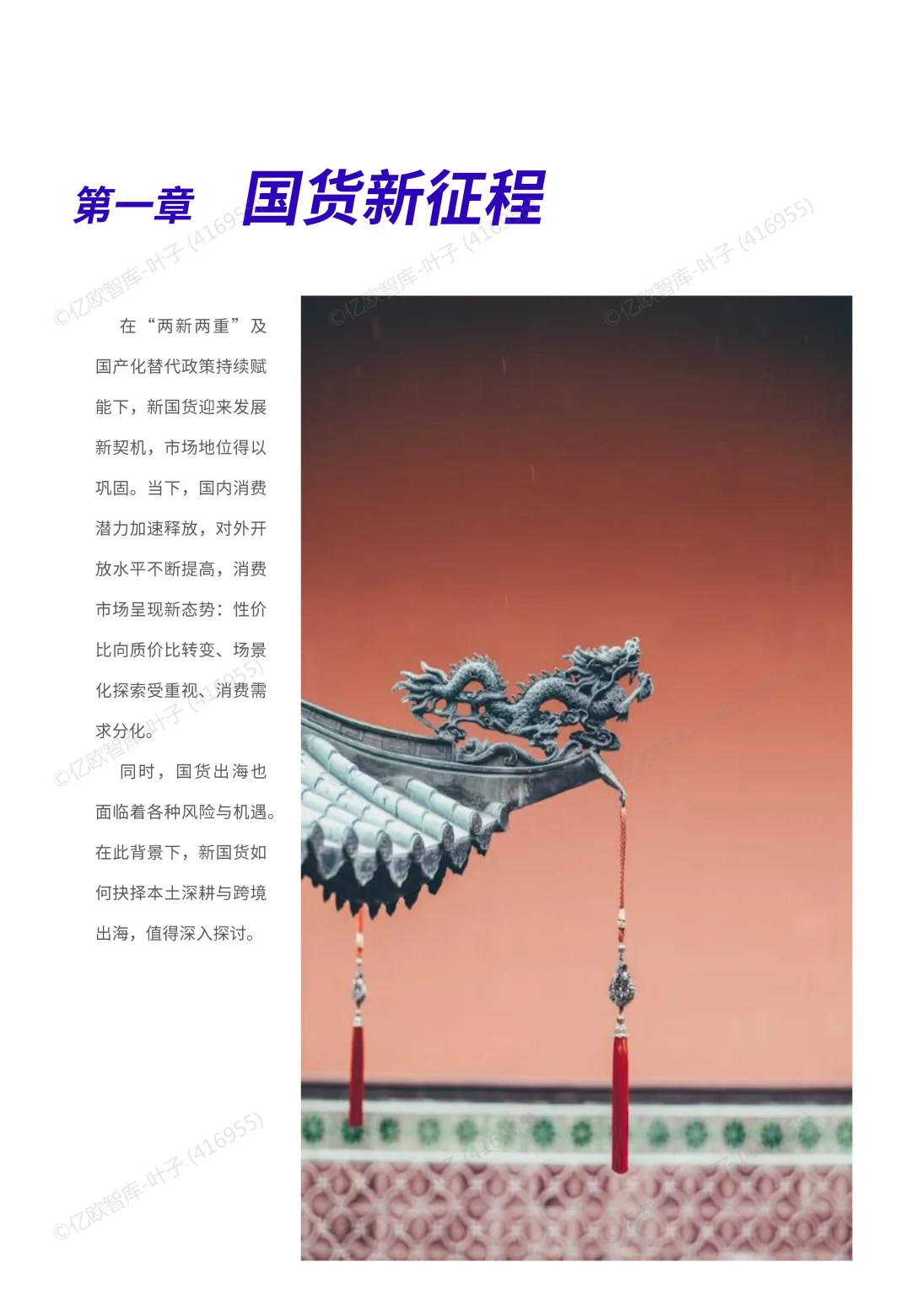2025新国货CoolTop100品牌榜