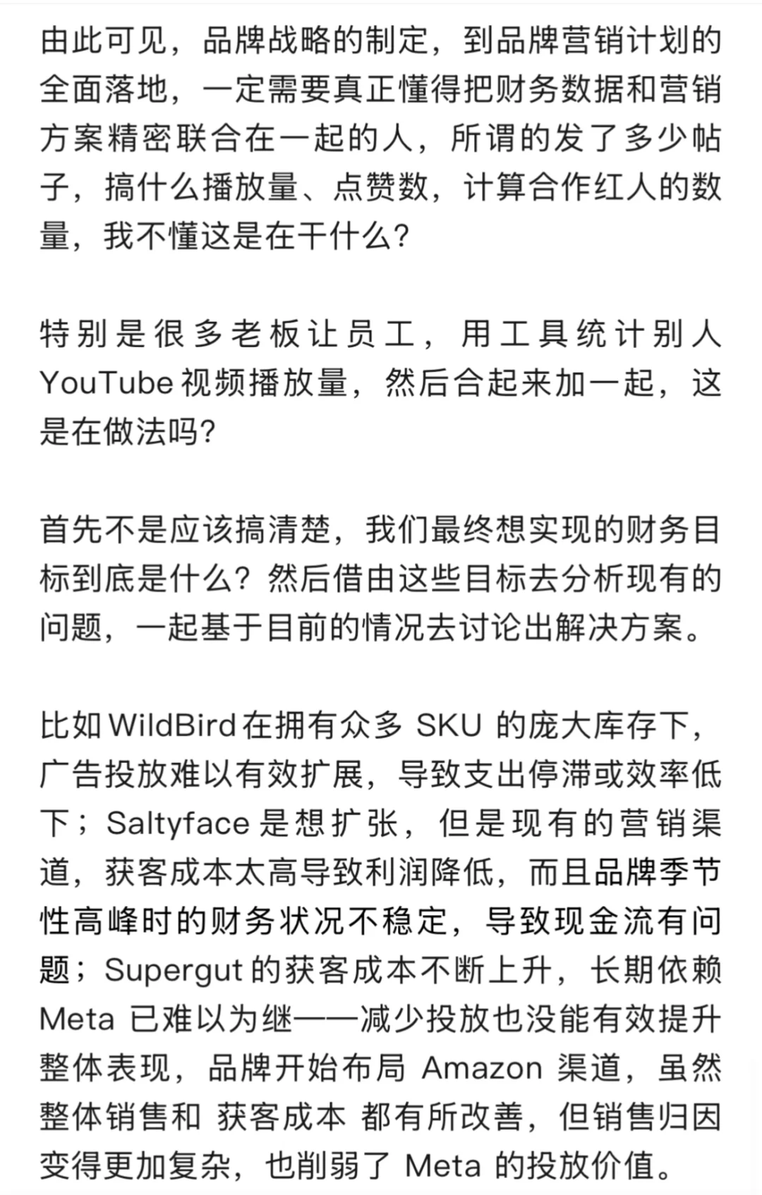 为什么说跨境圈的品牌战略咨询是一场骗局？