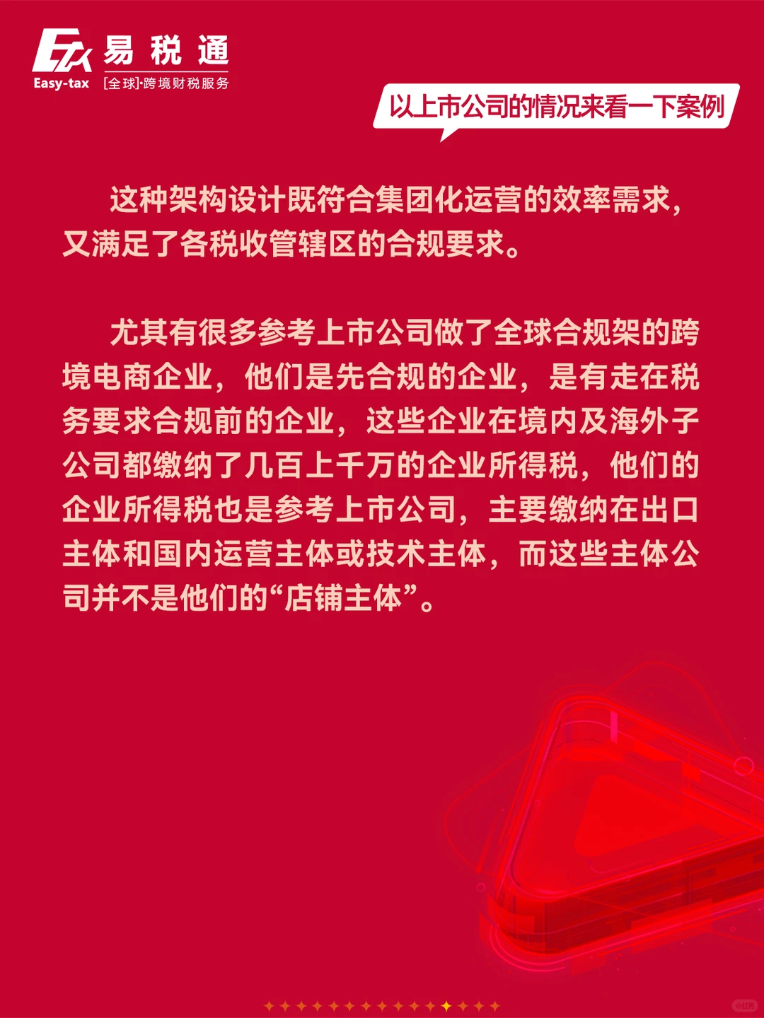 跨境电商调研提纲来了!不是“危”,是“机”!