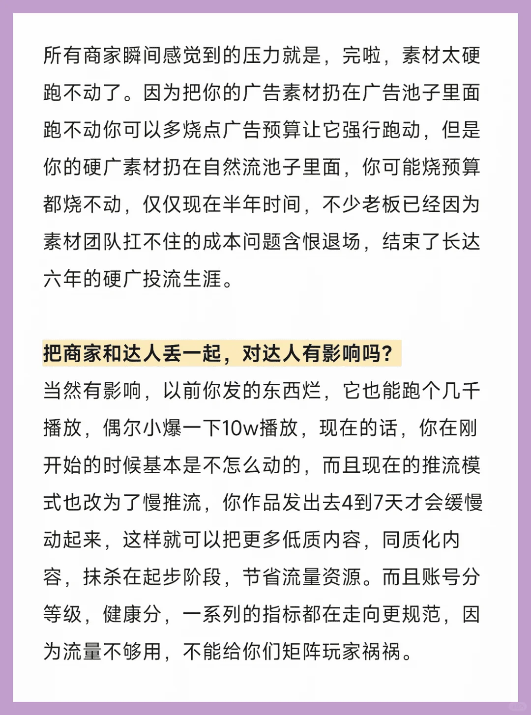 内容平台大趋势，26年走向揭秘！