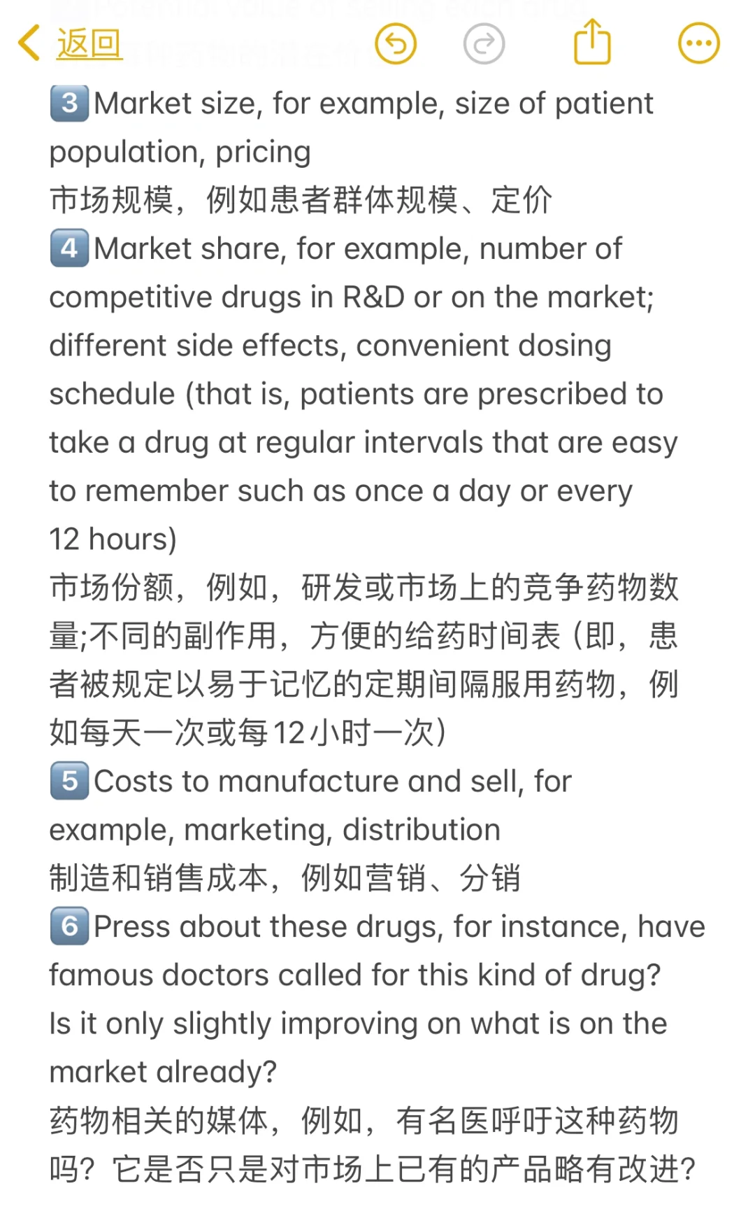 麦肯锡咨询CASE制药公司并购战略M&A
