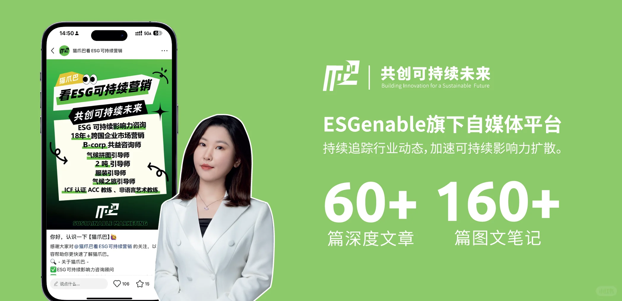 ESG奖项|DMSM 2025内容营销奖-ESG铜奖