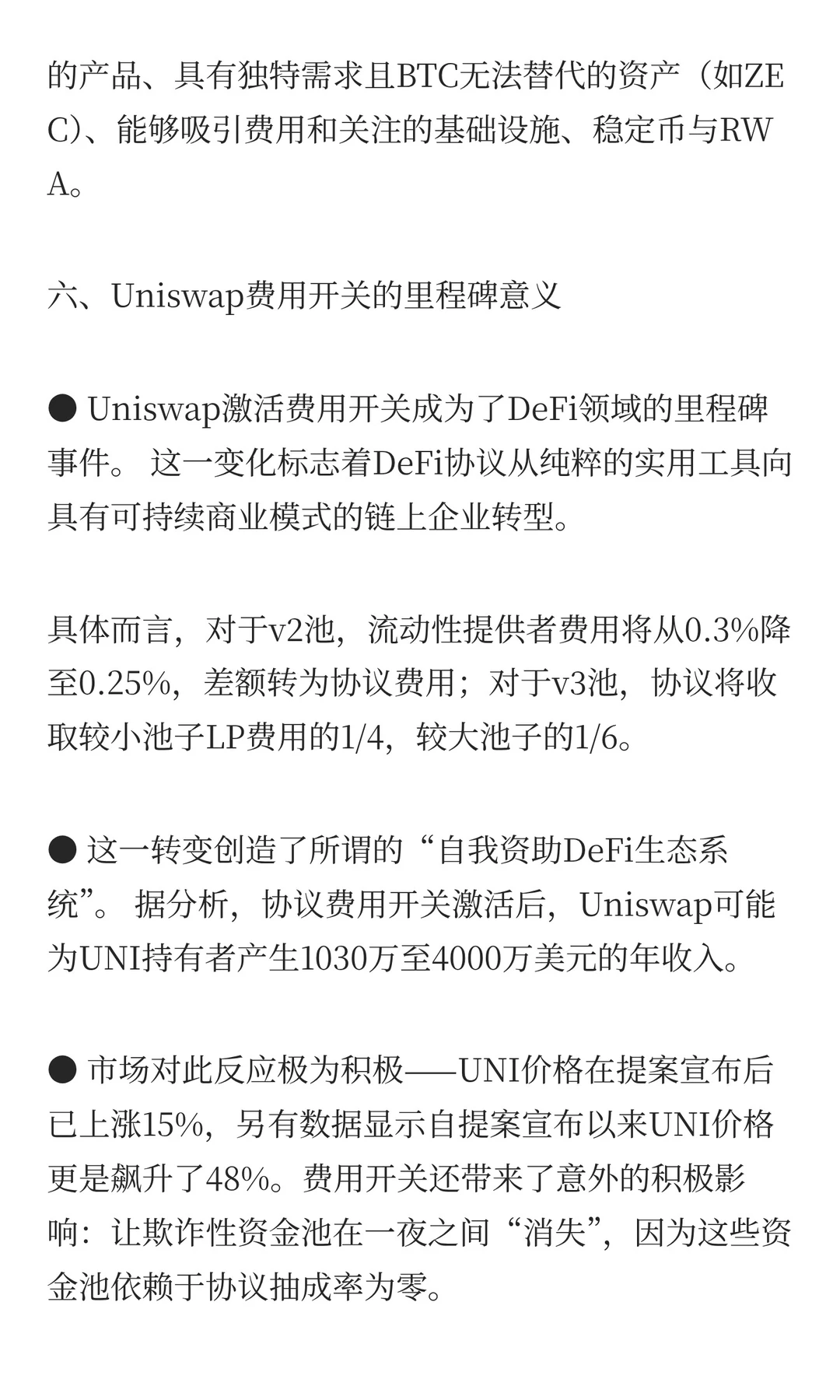 加密货币市场正经历一场“财富大转移“