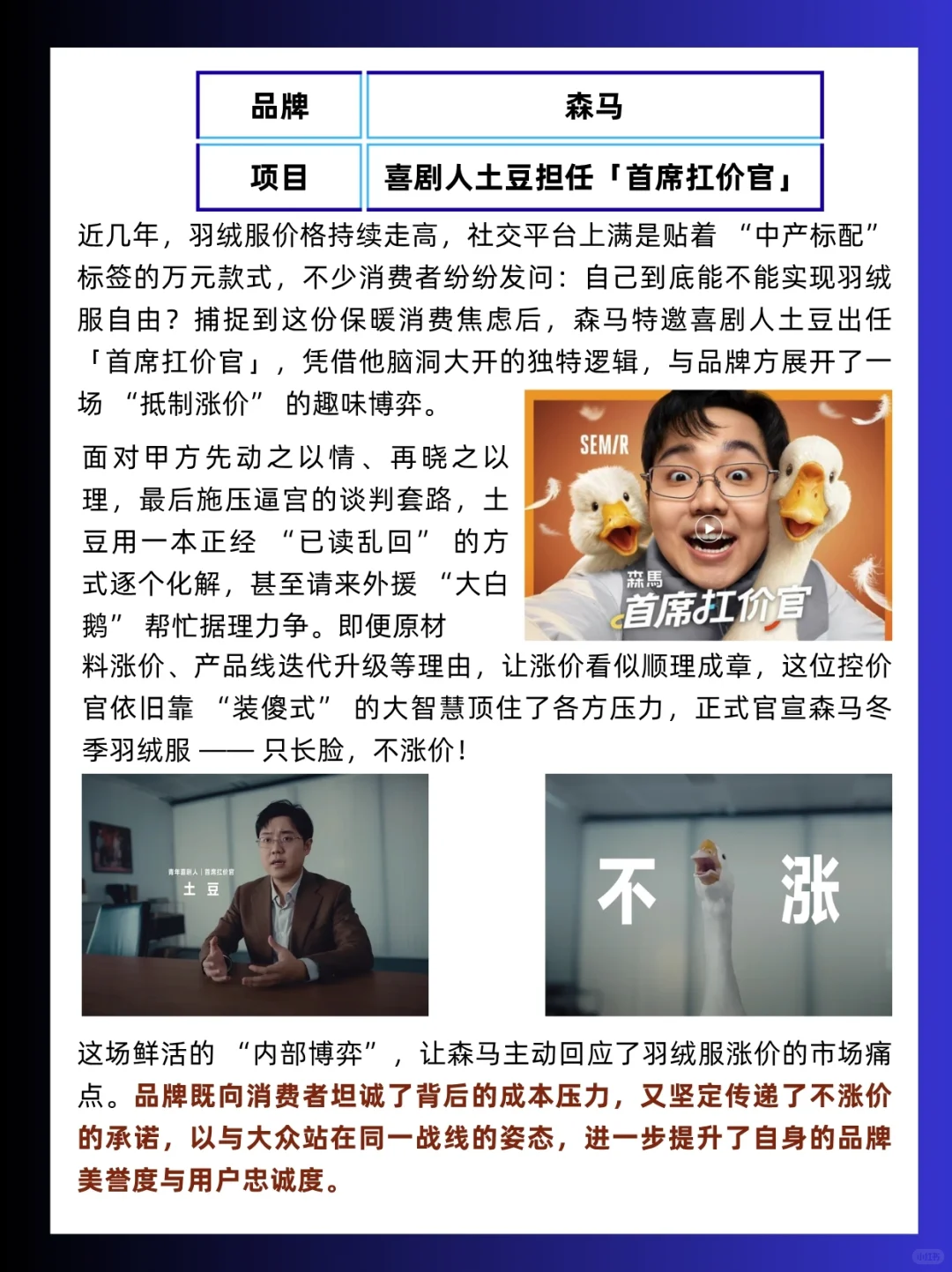 案例分享|10月优秀品牌营销案例拆解