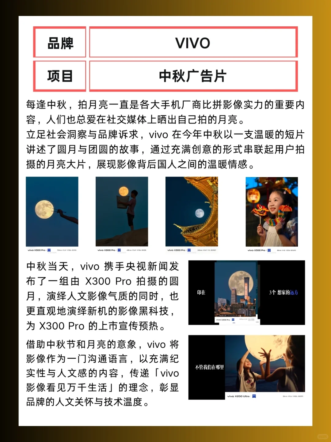 案例分享|10月第一周蕞佳品牌营销案例