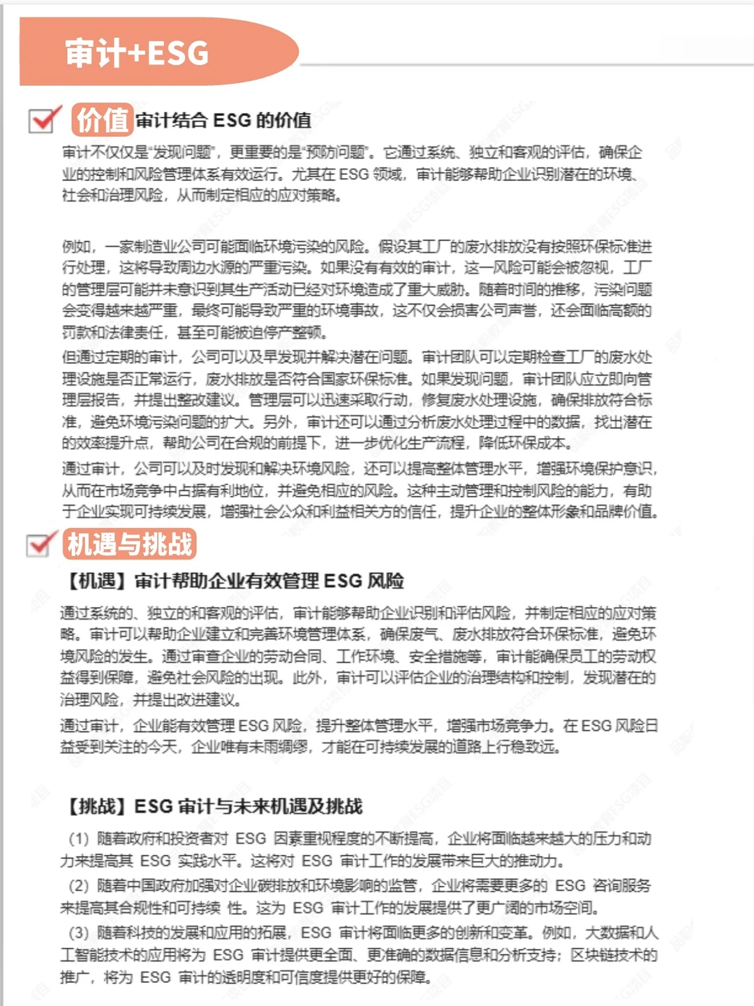 审计人的底气