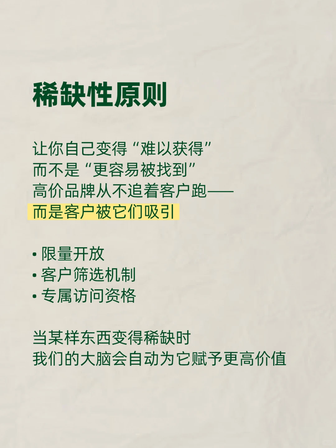 如何让品牌“看起来就很贵” 深度心理洞察