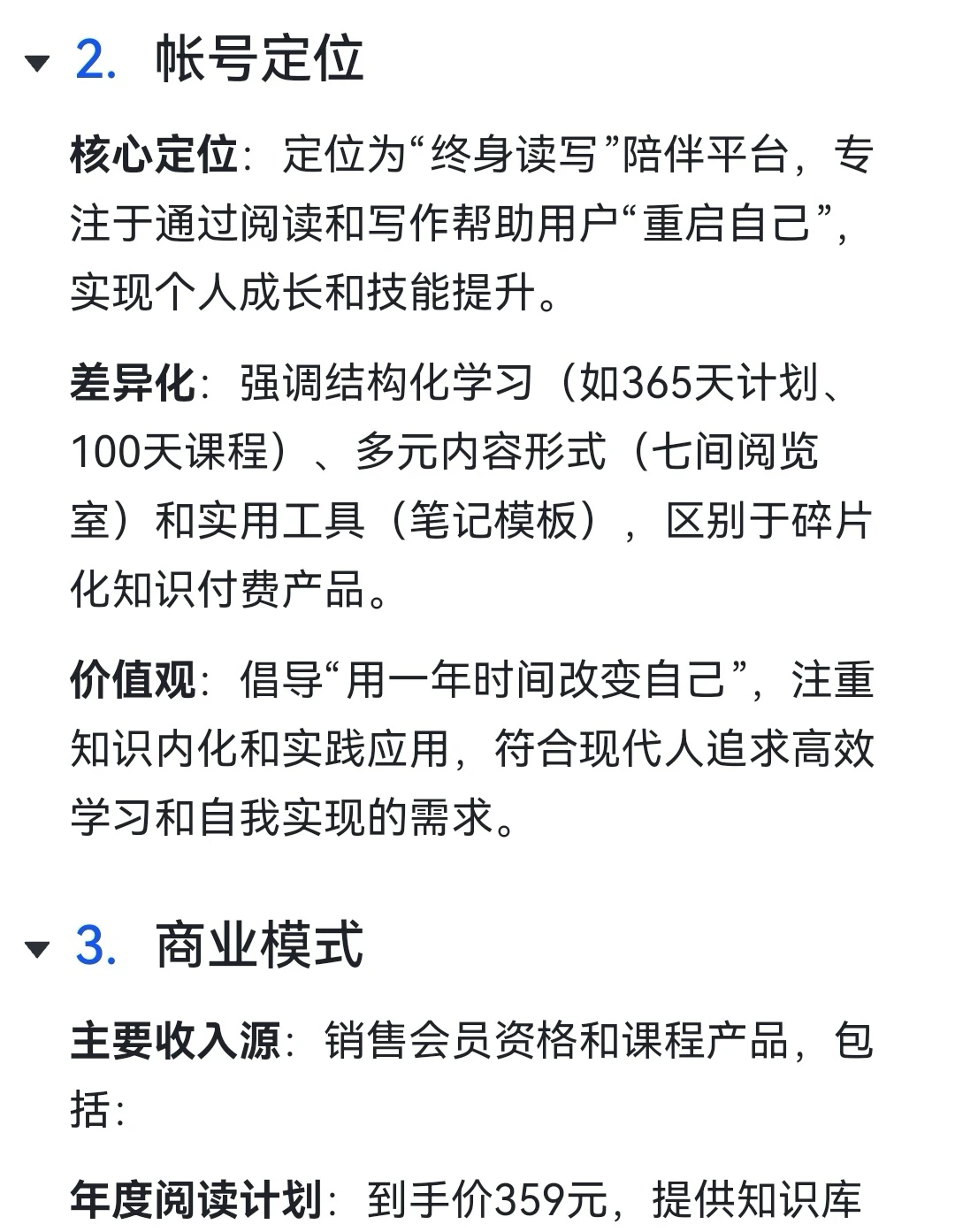 七间阅览室知识库,476天撬动76万流水