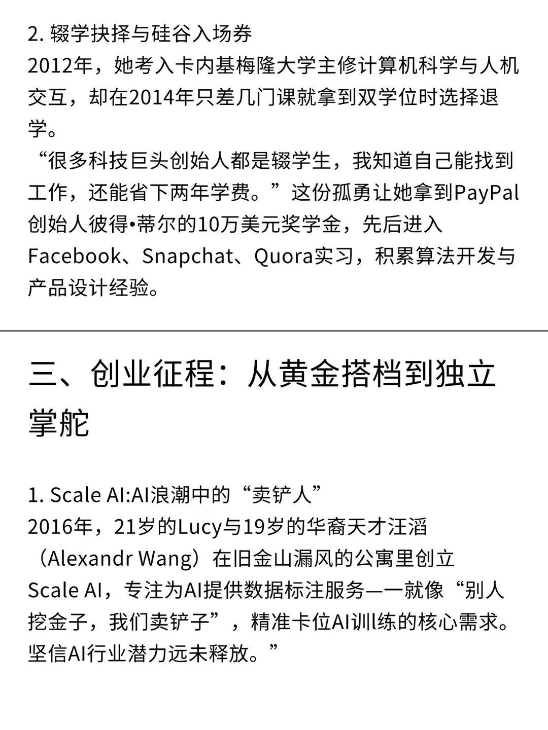 快速找到自己的方向，并把它做成可复利生意