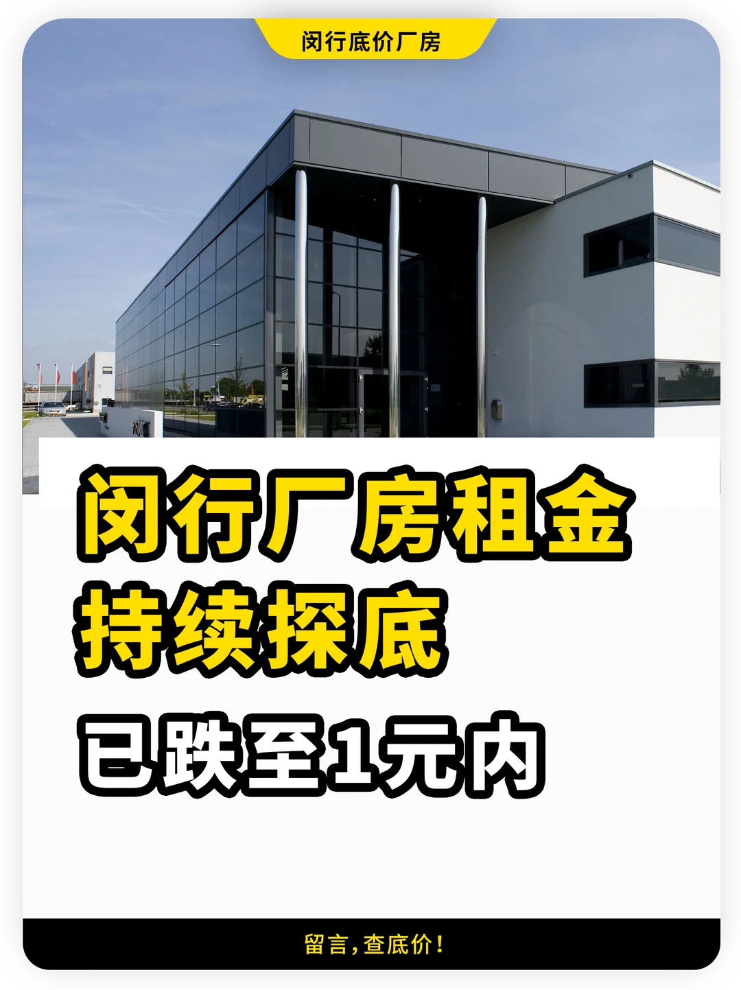 2025上海闵行厂房租赁市场现状分析