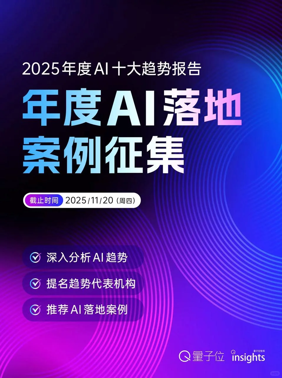 最后一天⏰快来分享你最欣赏的AI落地案例~