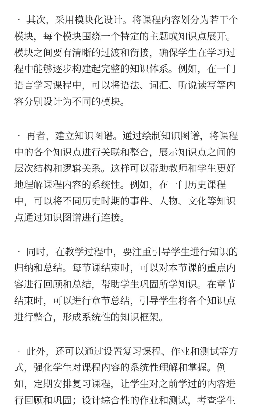 342.教育行业课程运营岗101道面试题和回答