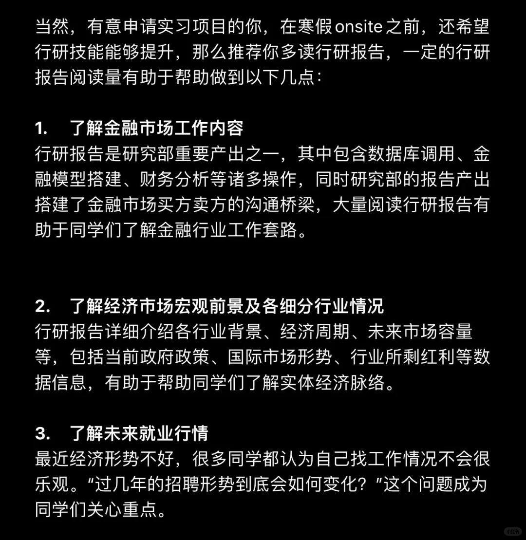 券商笔试: 如何三天做出一份研报❓