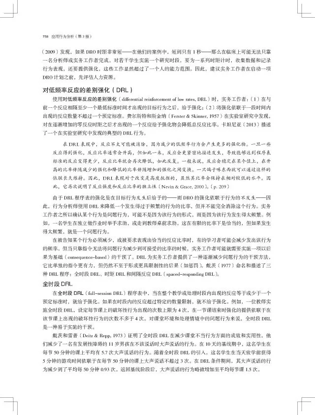 特教必备工具书推荐1