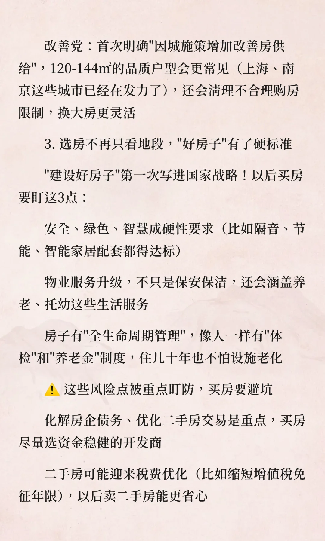 ?十五五楼市巨变！刚需党终于熬出头了