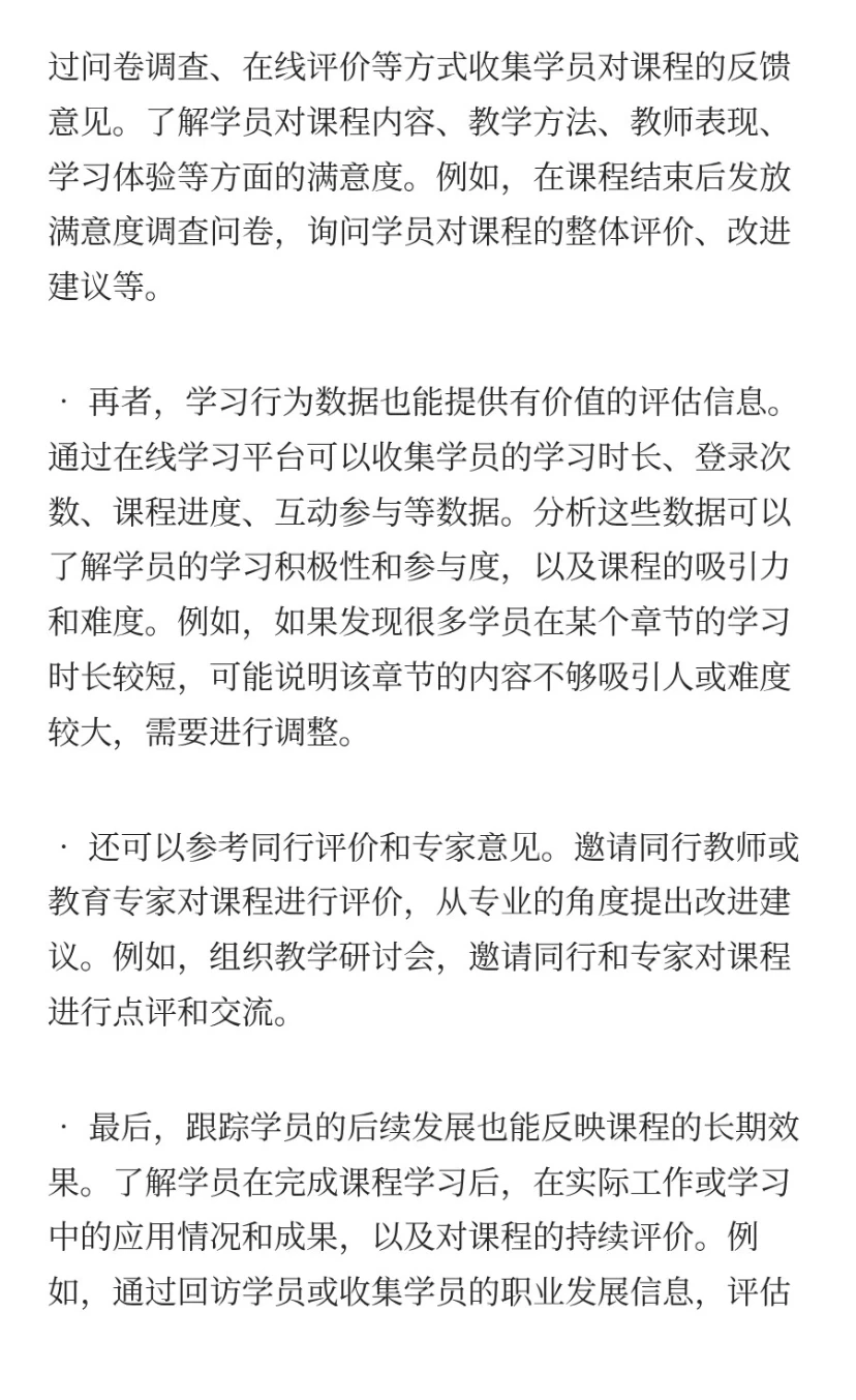 342.教育行业课程运营岗101道面试题和回答